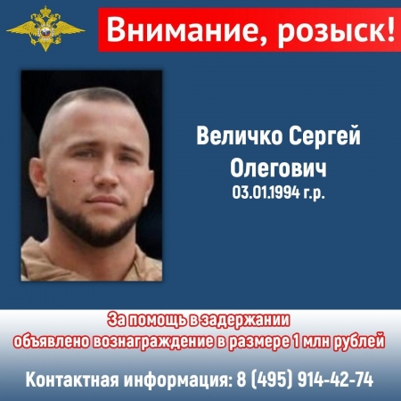 МВД России объявляет вознаграждение за помощь в задержании двоих украинских военных преступников!