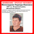 Разыскивается женщина Милосердова Надежда Ивановна, 68 лет, которая 16 августа 2015 года в 15:00 ушла из дома и до сих пор не вернулась.