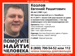 Разыскивается Козлов Евгений Рашитович (36 лет), о котором с 1 ноября 2017 года информации нет.