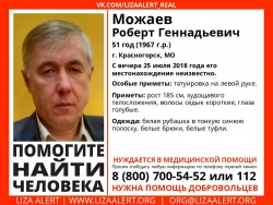 Разыскивается мужчина Можаев Роберт Геннадьевич (51 год), о котором с вечера 25 июля 2018 года информации нет.