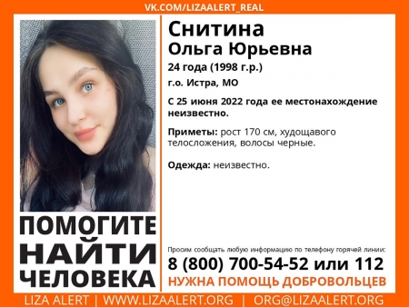 Разыскивается женщина Снитина Ольга Юрьевна (24 года), о которой с 25 июня 2022 года информации нет.