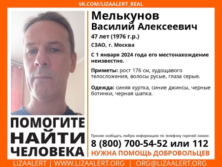 Разыскивается мужчина Мелькунов Василий Алексеевич (47 лет), о котором с 1 января 2024 года информации нет.
